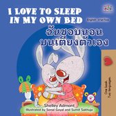 English Thai Bilingual Collection - I Love to Sleep in My Own Bed ฉันชอบนอนบนเตียงตัวเอง