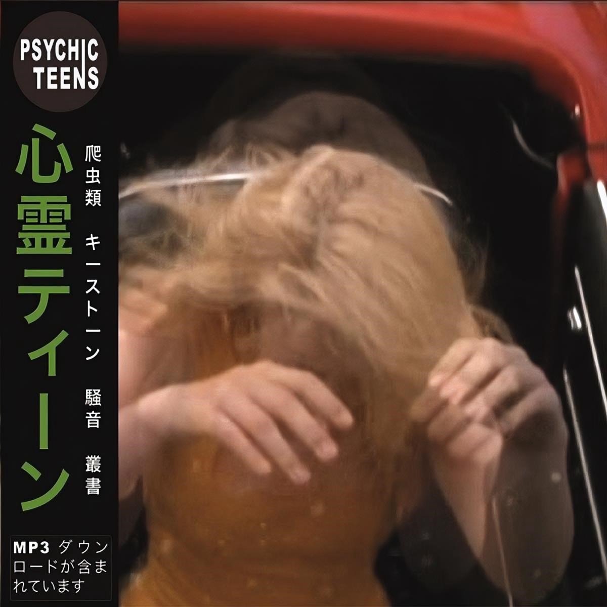 Psychic Teens - Face/All (7" Single)