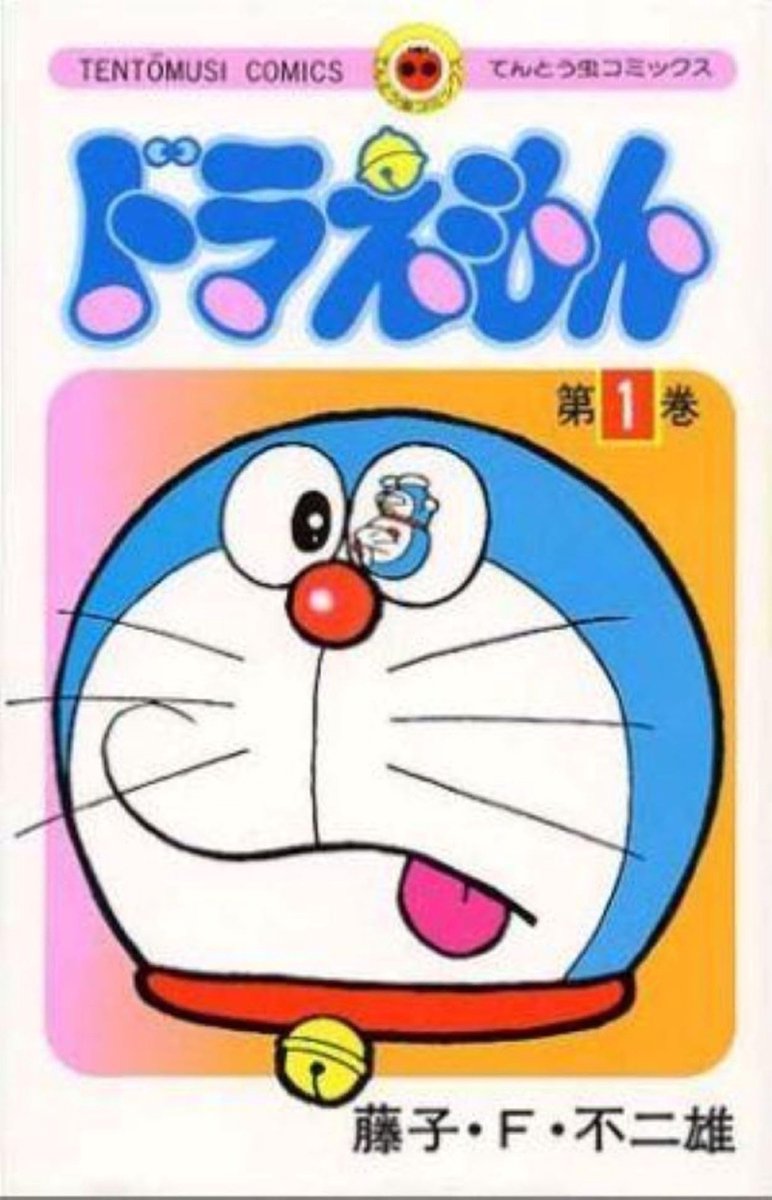 Dailygoods- Manga Boek - Doraemon - Vriendschap Fantasie - Japanse Stripverhalen - Hartverwarmend Avontuur - Fujiko F. Fujio - Stripverhaal