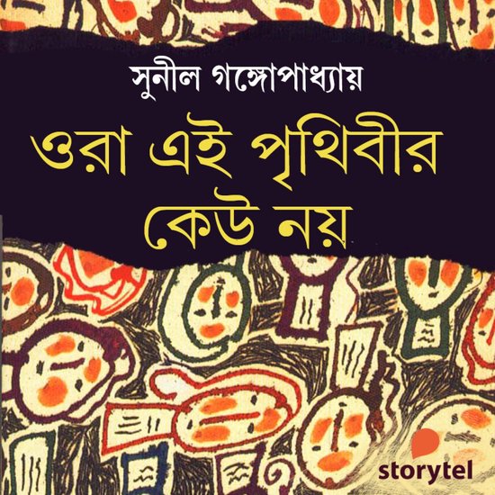 Ora Ei Prithibir Keu Noy - cover