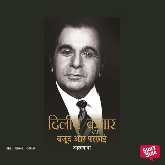 Dilip Kumar : Wajood Aur Parchhaien - cover