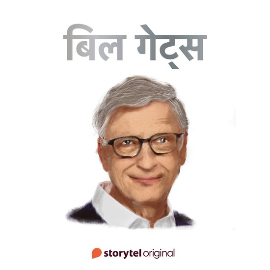 Bill Gates - cover