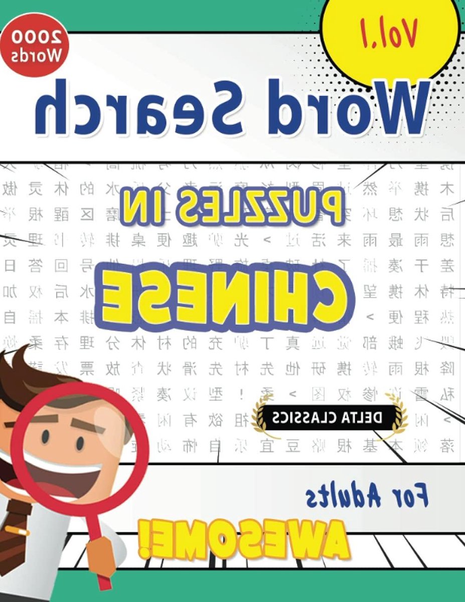 Woordzoekers Chinees - Puzzelboek Chinees - Hersenen Trainen - Grote Letters - 130 Pagina's - Niet gespecificeerd