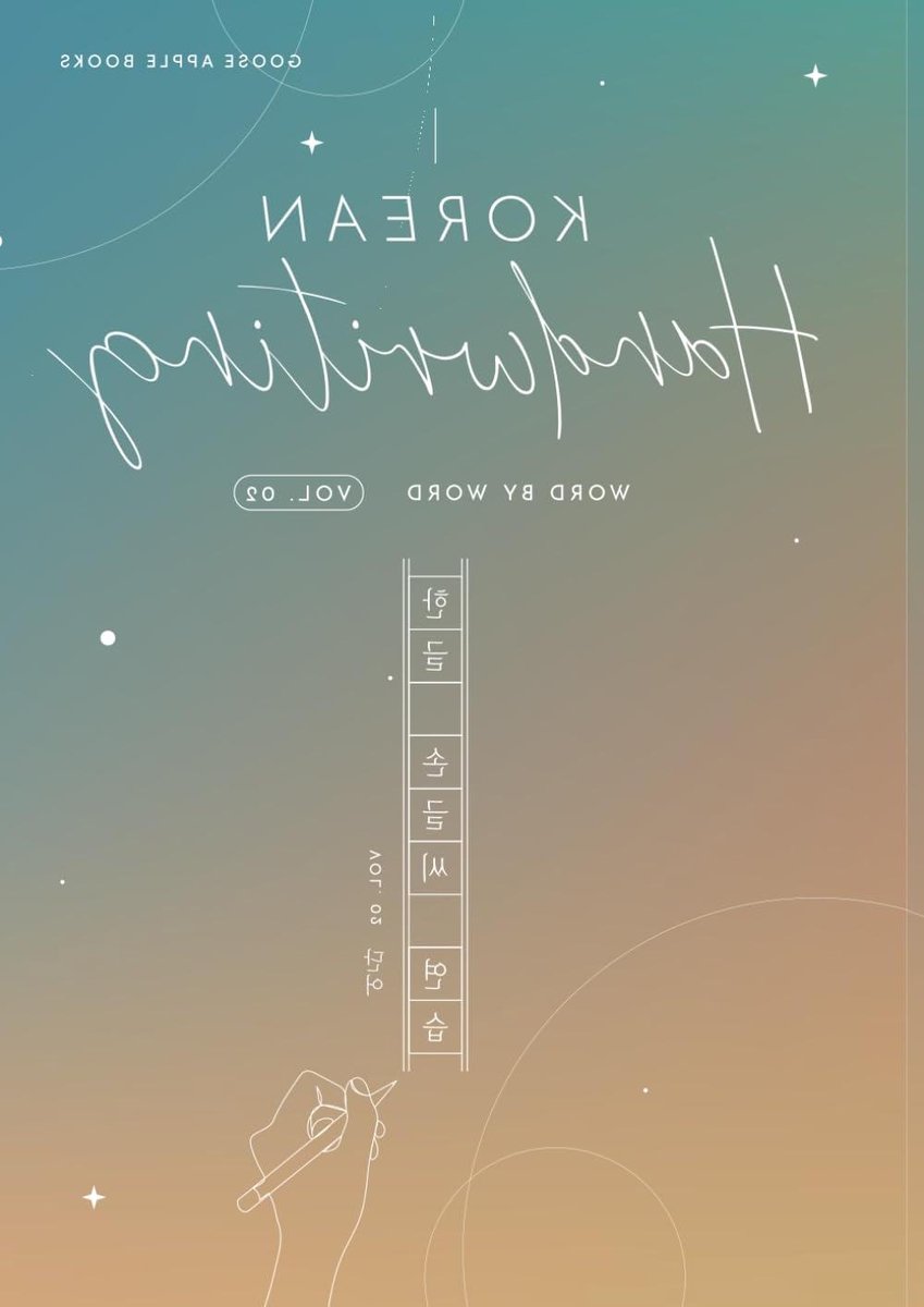 Koreaans Handschrift Leren - Woord voor Woord - Schrijven Oefenen - 250+ Woorden - 221 Pagina's - Zwart-wit