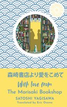 The Morisaki Bookshop series- With Love from the Morisaki Bookshop