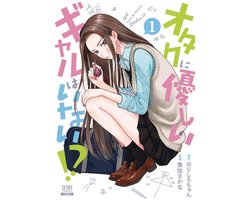 Gals Can't Be Kind to Otaku!?- Gals Can't Be Kind to Otaku!?, Vol. 1
