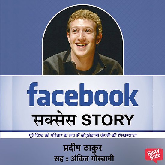 Facebook Success Story - cover