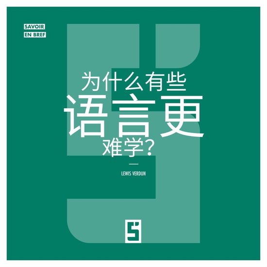 Pourquoi certaines langues sont plus difficiles à apprendre ... - cover