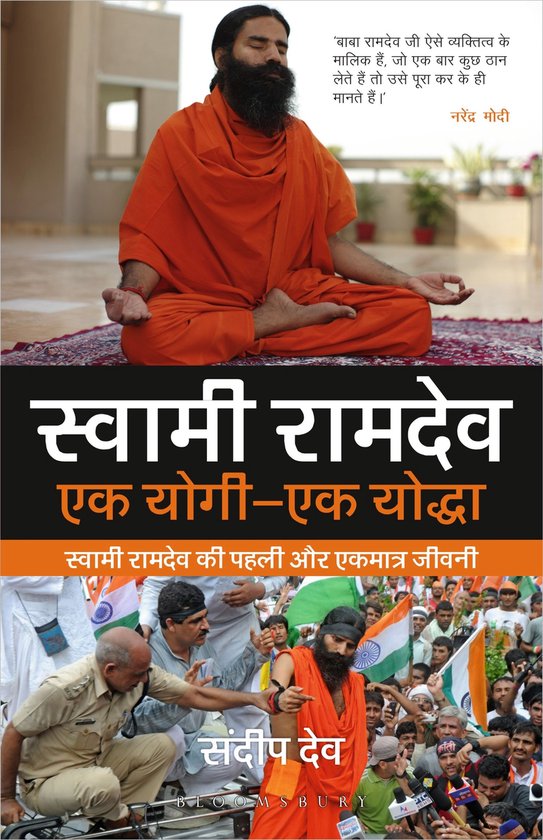 Swami Ramdev: Ek Yogi, Ek Yodha - cover