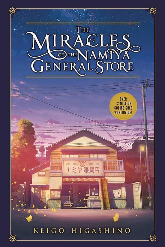 The Miracles of the Namiya General Store - cover