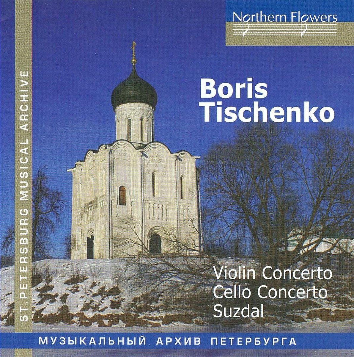Tischenko - Violin Concerto/Cello Concerto/Suzdal
