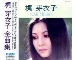 Kaji Meiko Zenkyokushu