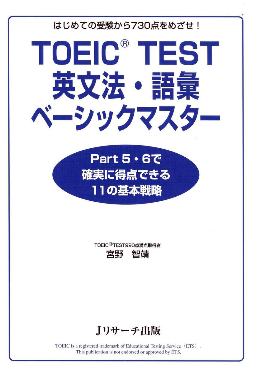 Toeic R Test英文法 語彙ベーシックマスター Ebook Onbekend Boeken Bol Com
