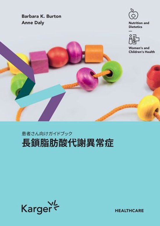 Fast Facts for Patients: Long-Chain Fatty Acid Oxidization D ... - cover