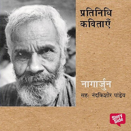 Pratinidhi Kavitayen Nagarjun - cover