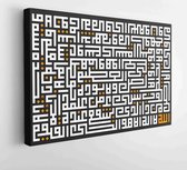 Canvas schilderij - Verse of The Throne of Allah or called Ayatul Kurs(Al-Quran Chapter 2/Sura Al-Bakara verse 255) -  Productnummer   1497037718 - 80*60 Horizontal