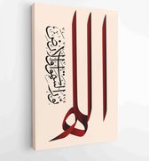 Canvas schilderij - Islamic calligraphy and Quran Allah is the Light of heaven and earth. -  Productnummer 1128527234 - 115*75 Vertical