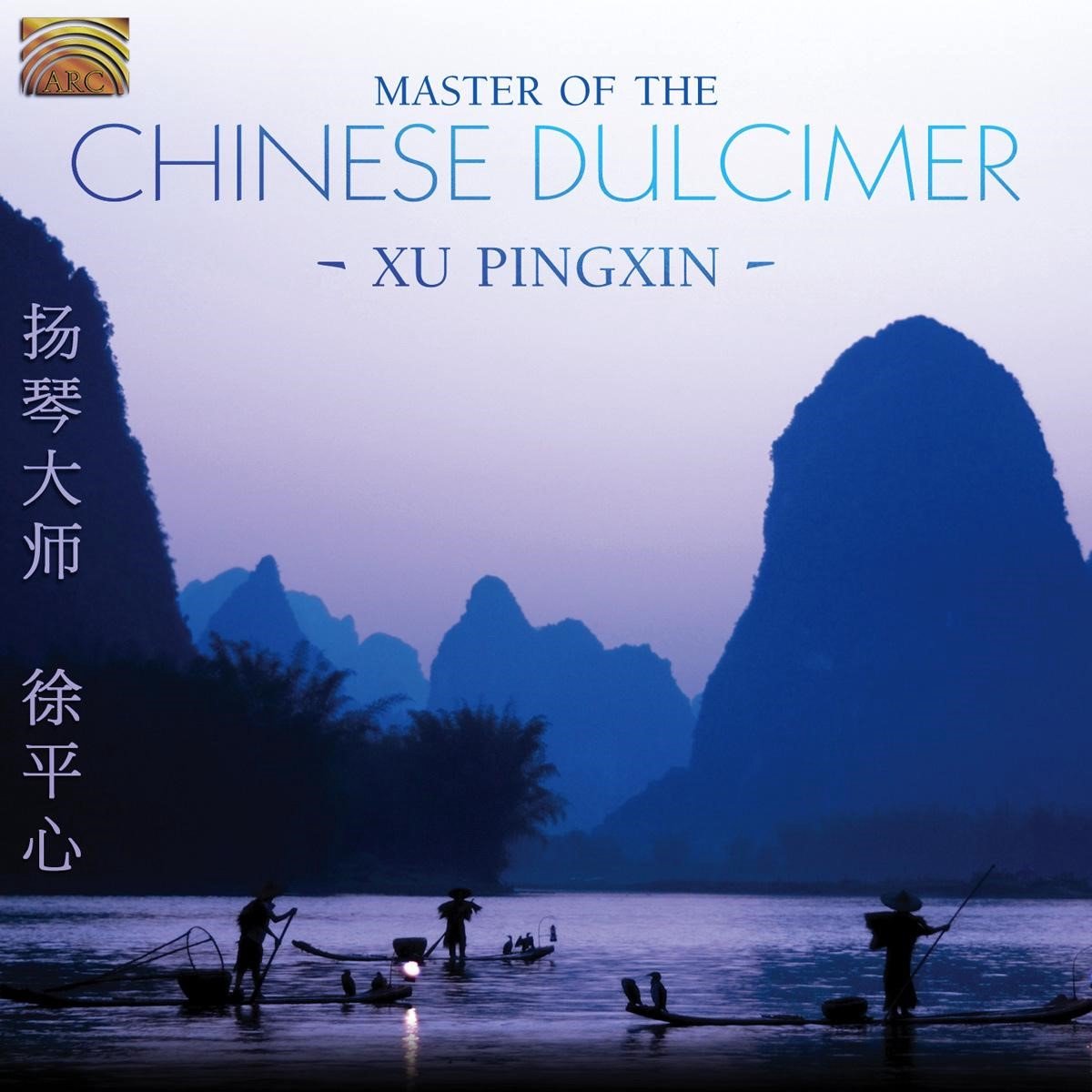 Xu Pingxin - Master Of The Chinese Dulcimer (CD)