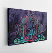 Islamitische kalligrafie uit de Koran, Sura van AZ, Zariat 51, vers 50, "Vlucht naar Allah". - Moderne kunst canvas - Horizontaal - 1025087716 - 80*60 Horizontal