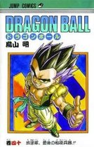 Dragon Ball Z Vol 24