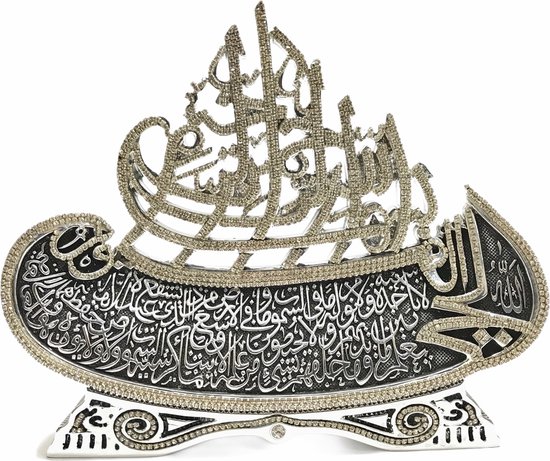 Islamitische Decoratie bismillahirrahmanirrahim / Ayet el Kursi Zilver