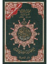 Islamitisch boek: Koran tajweed Hafs (groen) ~A5 formaat