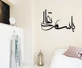 3D Sticker Decoratie Kalligrafie Islam Moslim Muurstickers Waterdichte muurstickers Tekst voor jongenskamer Home Decor - S