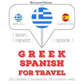 Ταξίδια λέξεις και φράσεις στα ισπανικά