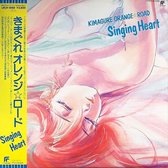 Kimagure Orange Road Shinging Heart (Yellow Vinyl)