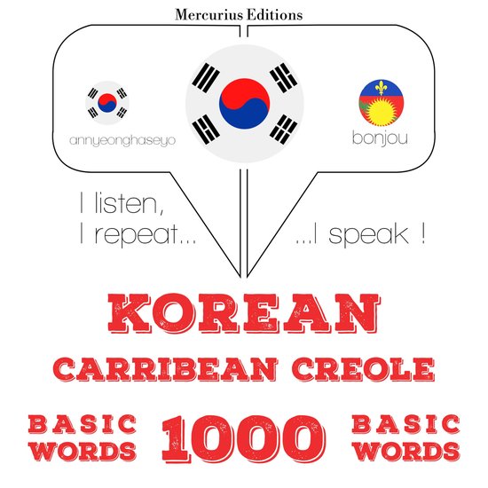 아이 티어 1000 개 필수 단어 - cover