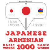 アルメニア語の1000の重要な単語