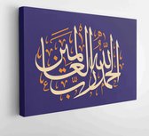 Holy Quran Arabic calligraphy, translated: (Thank god!) - Moderne schilderijen - Horizontal - 1383705182 - 40*30 Horizontal