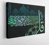 Islamic calligraphic verses from the Koran Al-Ihlyas 114: for the design of Muslim holidays, means "sincerity" - Moderne schilderijen - Horizontal - 780287941 - 50*40 Horizontal