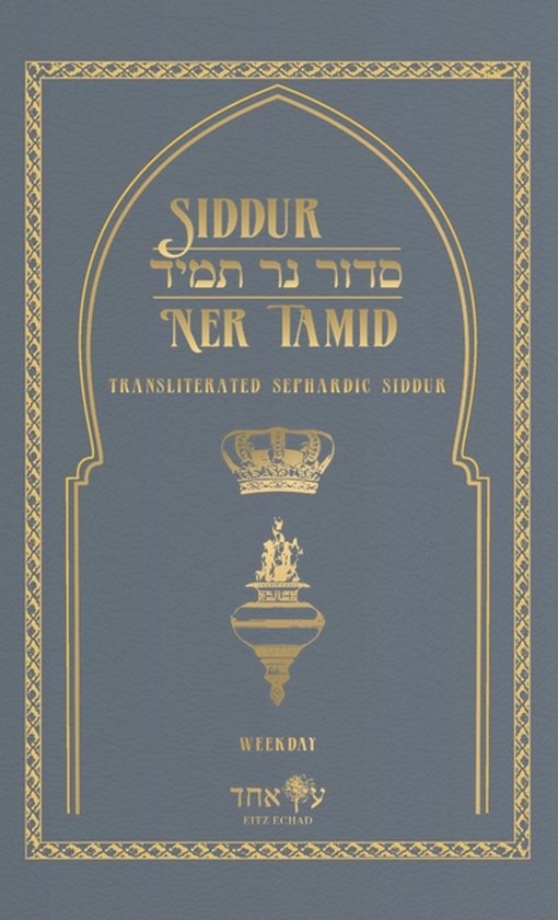 Siddur Ner Tamid- Siddur Ner Tamid - Weekday