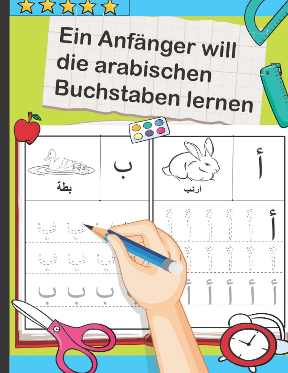 Anfänger will die arabischen Buchstaben lernen: Arabisch leicht gemacht für kinder oder Anfänger - arabische Schreibschrift