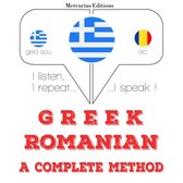 Μαθαίνω ρουμανικά