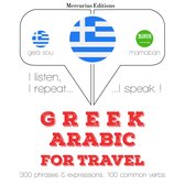 Ταξίδια λέξεις και φράσεις στα αραβικά