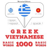 1000 ουσιαστικό λέξεις στο Βιετνάμ