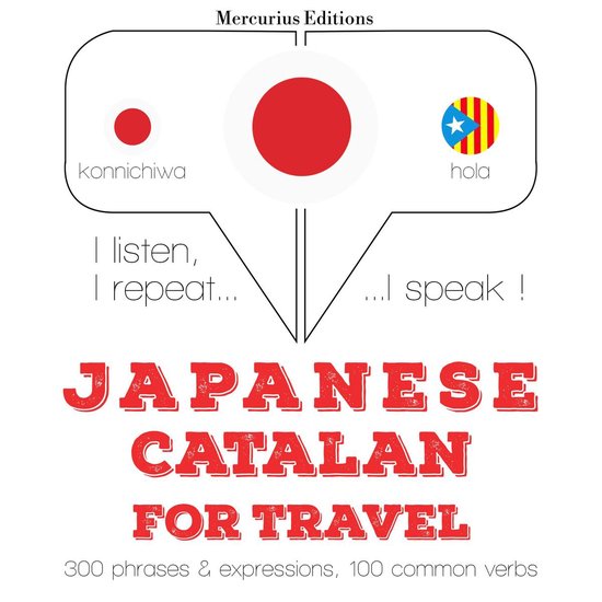 カタロニア語で旅行の単語やフレーズ - cover