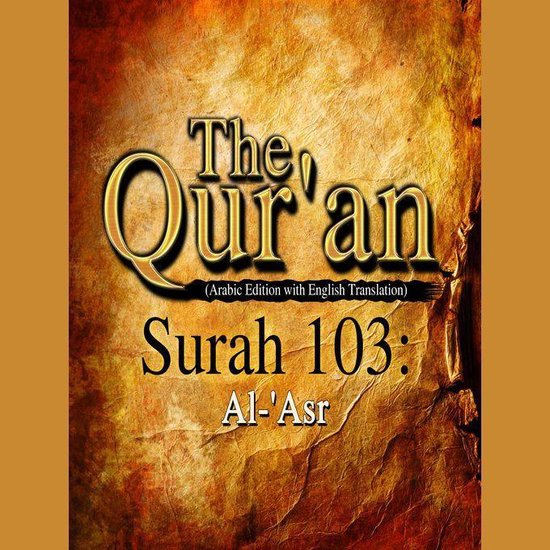 The Qur'an (Arabic Edition with English Translation) - Surah ... - cover