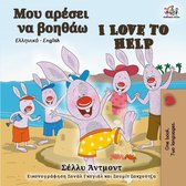 Greek English Bilingual Collection - I Love to Help