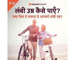 Kya Paisa De Sakta Hain Aapko Lambi Umra?