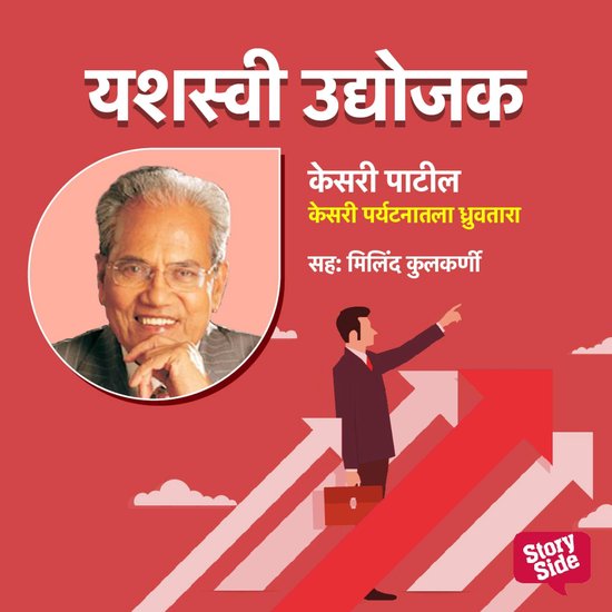 Kesari Paryatanatla Dhruvtara - cover