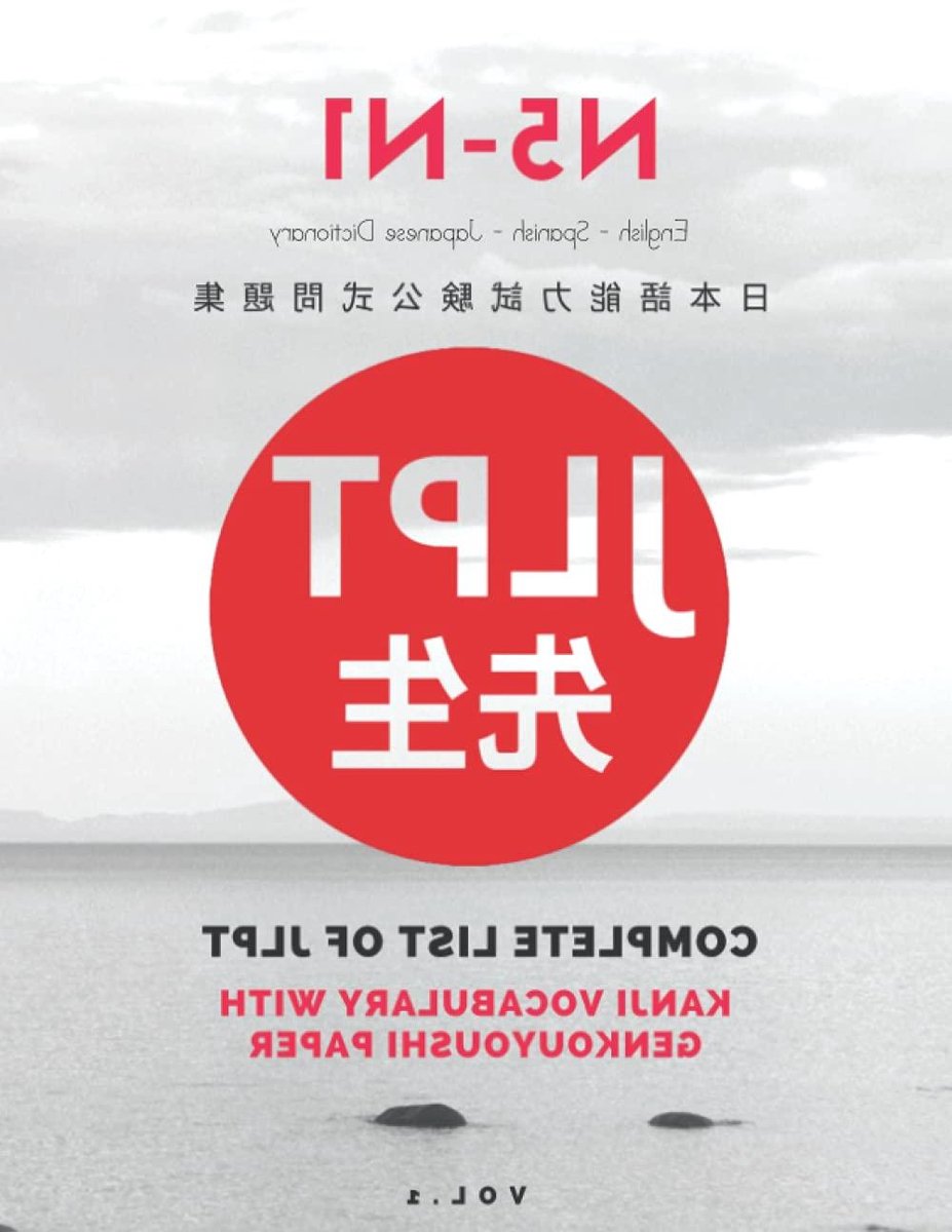 JLPT Kanji Woordenschat - Japans Studieboek - Taal Leren - N5 tot N1 Niveau - 105 Pagina's - Niet gespecificeerd