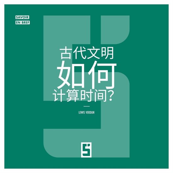 Comment les civilisations anciennes comptaient elles le temp ... - cover
