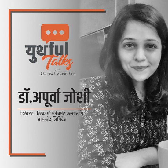 Youthful Talks S01E09 - cover