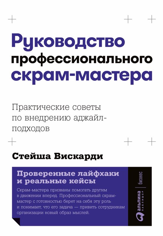 Руководство профессионального с ... - cover