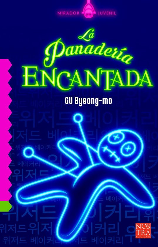 Mirador Juvenil - La Panadería Encantada - cover
