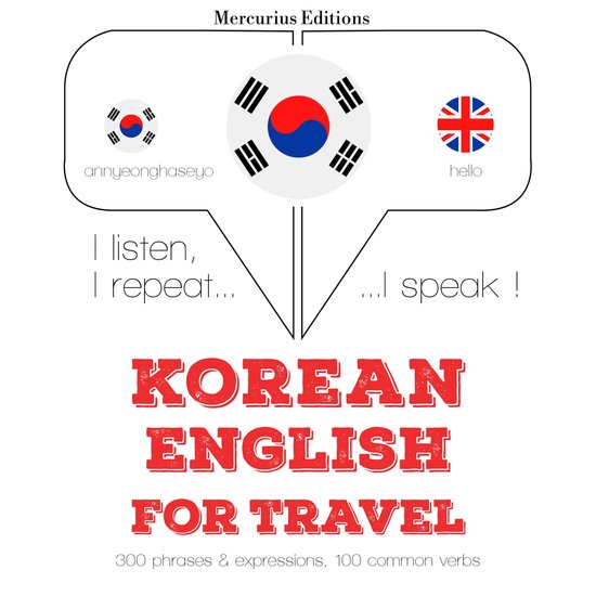 영어 여행 단어와 구문 - cover