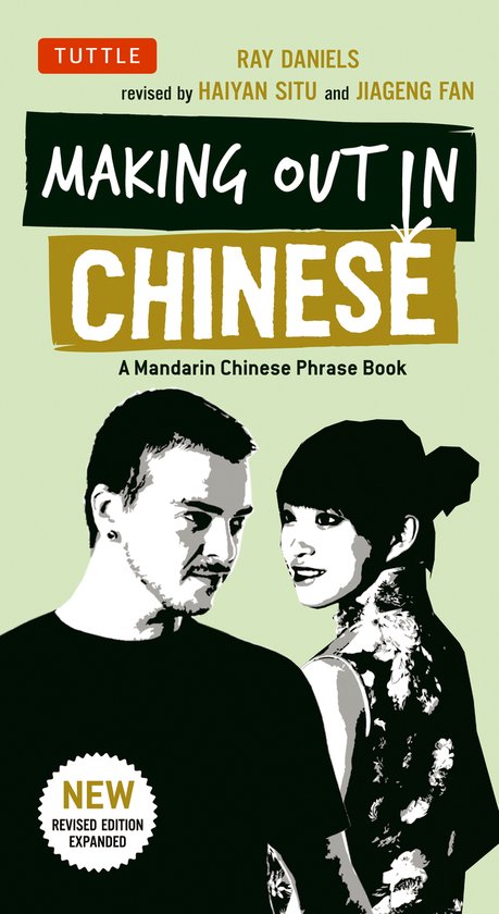 Making Out In Chinese - cover